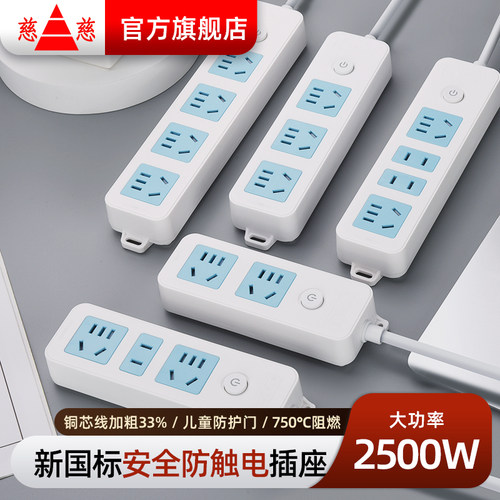 多功能家用插座带线插排多用排插