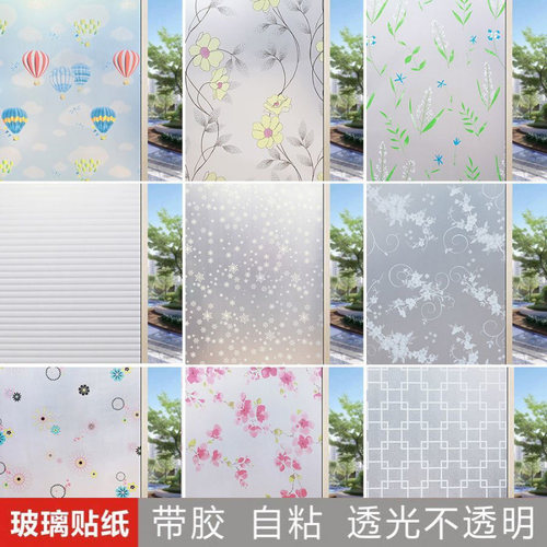 玻璃贴纸防窥防走光隐私保护贴膜
