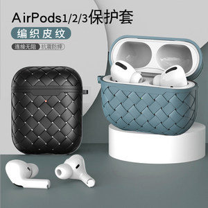 苹果AirPodsPro保护壳