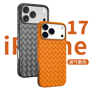适用苹果17手机壳iPhone17ProMax磁吸magsafe新款 Air硅胶软壳bv男女 保护套17pro透气散热17e编织pm全包防摔
