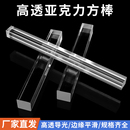 透明亚克力方棒塑料板实心四方棒加工定制有机玻璃装 60mm 饰卡条2