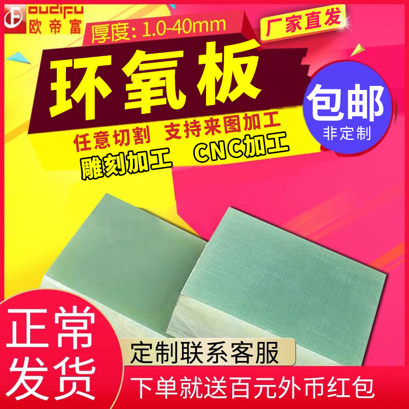 进口绿色fr4环氧板diy玻璃纤维板
