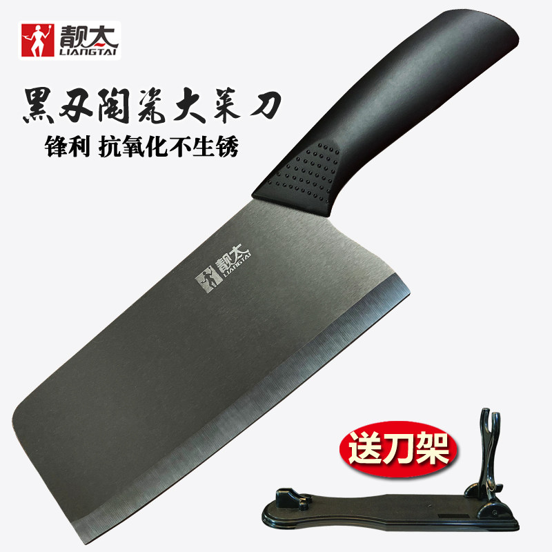 靓太黑刃陶瓷刀菜刀家用大号切菜刀切肉刀瓜果刀中式厨房刀具锋利