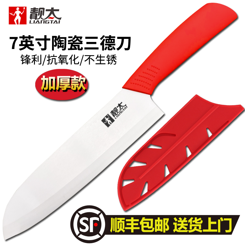 靓太8寸陶瓷刀水果刀家用菜刀7寸日式厨师刀厨房三德刀大号切肉刀