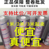 2米整卷pvc软玻璃桌垫加厚0.5 5mm龙塑水晶板防烫塑料膜透明布