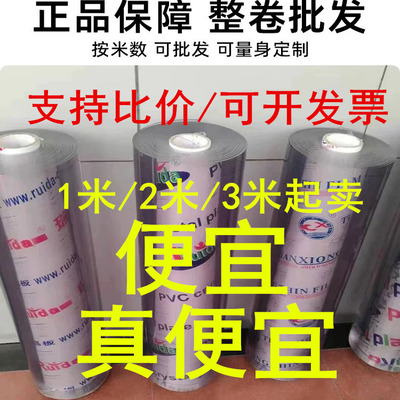 1*2米整卷pvc软玻璃桌垫加厚0.5-5mm龙塑水晶板防烫塑料膜透明布