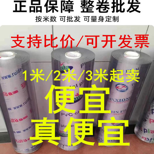 1*2米整卷pvc软玻璃桌垫加厚0.5-5mm龙塑水晶板防烫塑料膜透明布