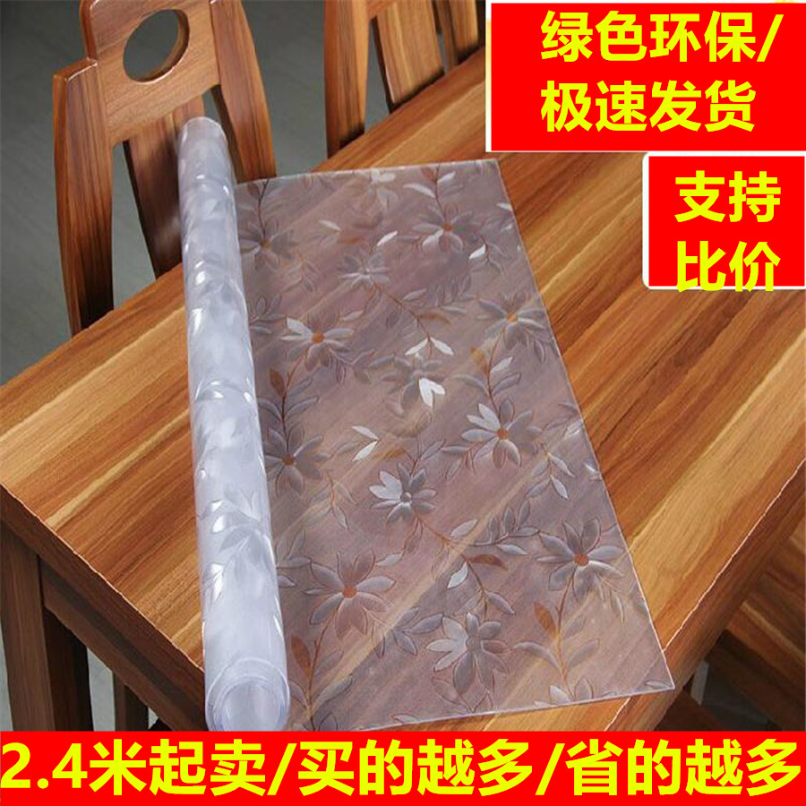 胶帘膜整卷PVC桌布防护垫软玻璃透明水晶板塑料挡风门帘80*2.4米