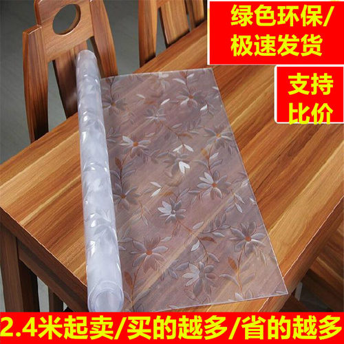 胶帘膜整卷PVC桌布防护垫软玻璃透明水晶板塑料挡风门帘80*2.4米