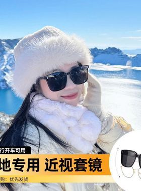 雪地登山墨镜女高级感哈尔滨旅游防风护目镜大框高清防眩光太阳镜