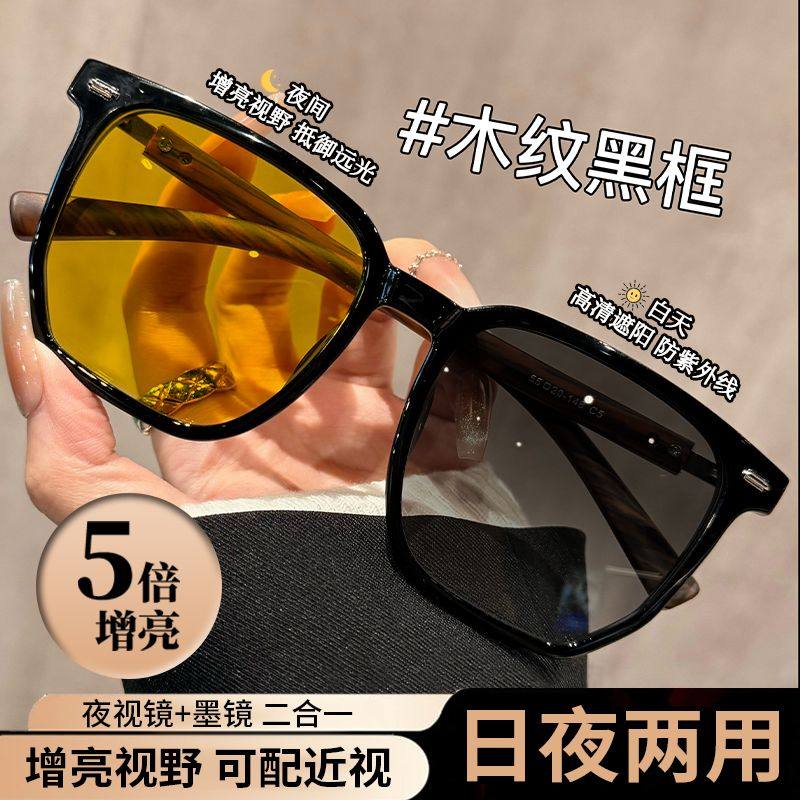 夜间开车专用夜视镜变色墨镜大框显瘦高清防远光眩光男太阳镜女
