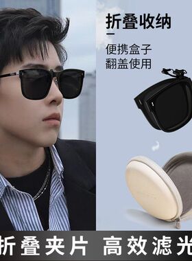 可折叠墨镜夹片男款开车驾驶专用近视太阳眼镜女士偏光镜防紫外线