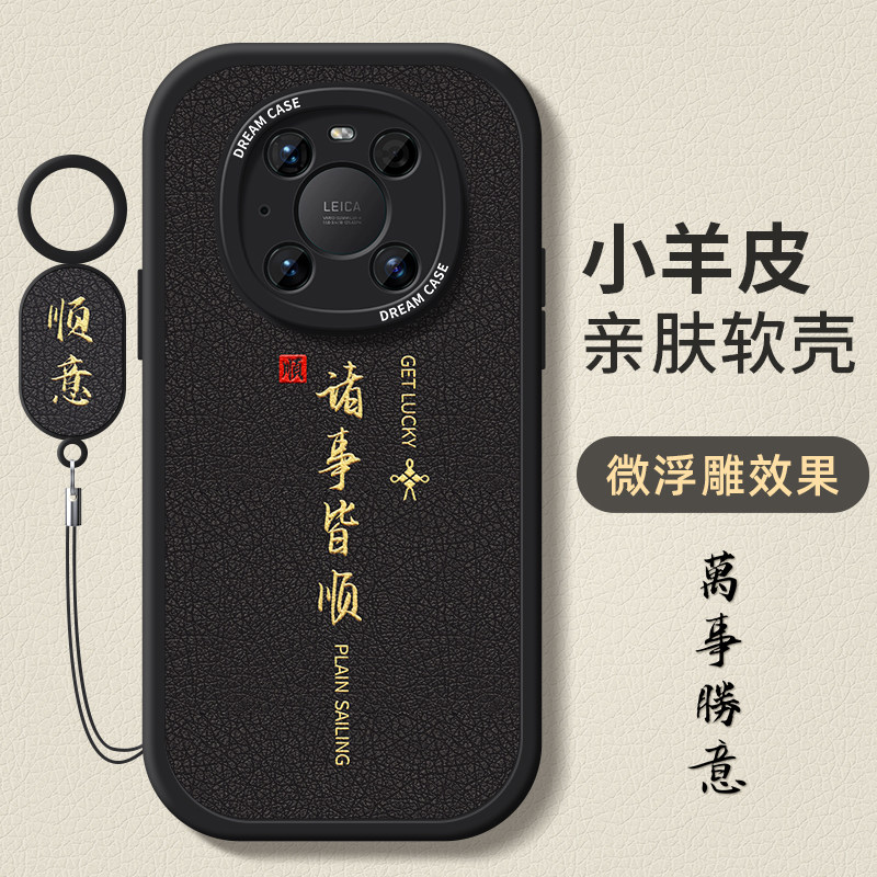 适用华为mate60pro手机壳mate50男款mate30软Pro华为P40防摔50全包40保护套E硅胶30高级仿皮亲肤huawe男士por属于什么档次？
