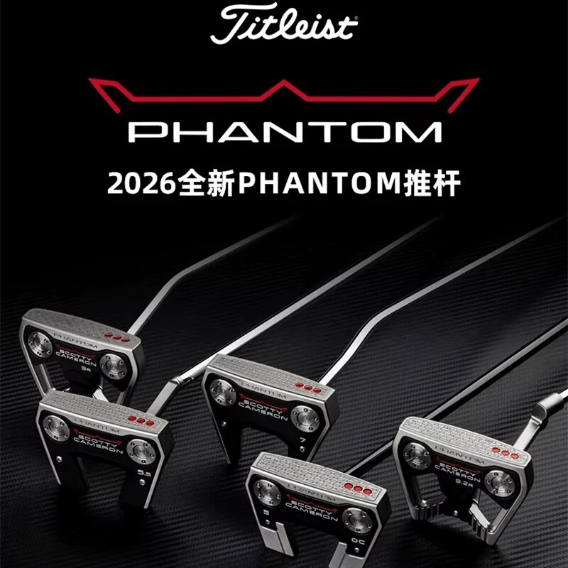 全新26年Titleist泰特利斯高尔夫球杆SCOTTY卡梅隆Phantom推杆图片
