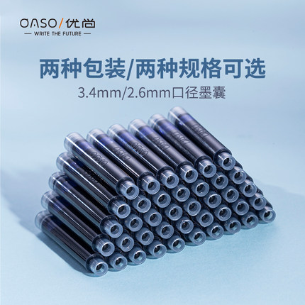 毕加索旗下oaso优尚墨囊钢笔墨囊可替换小学生专用钢笔墨囊纯蓝黑色墨水墨胆三年级学生通用