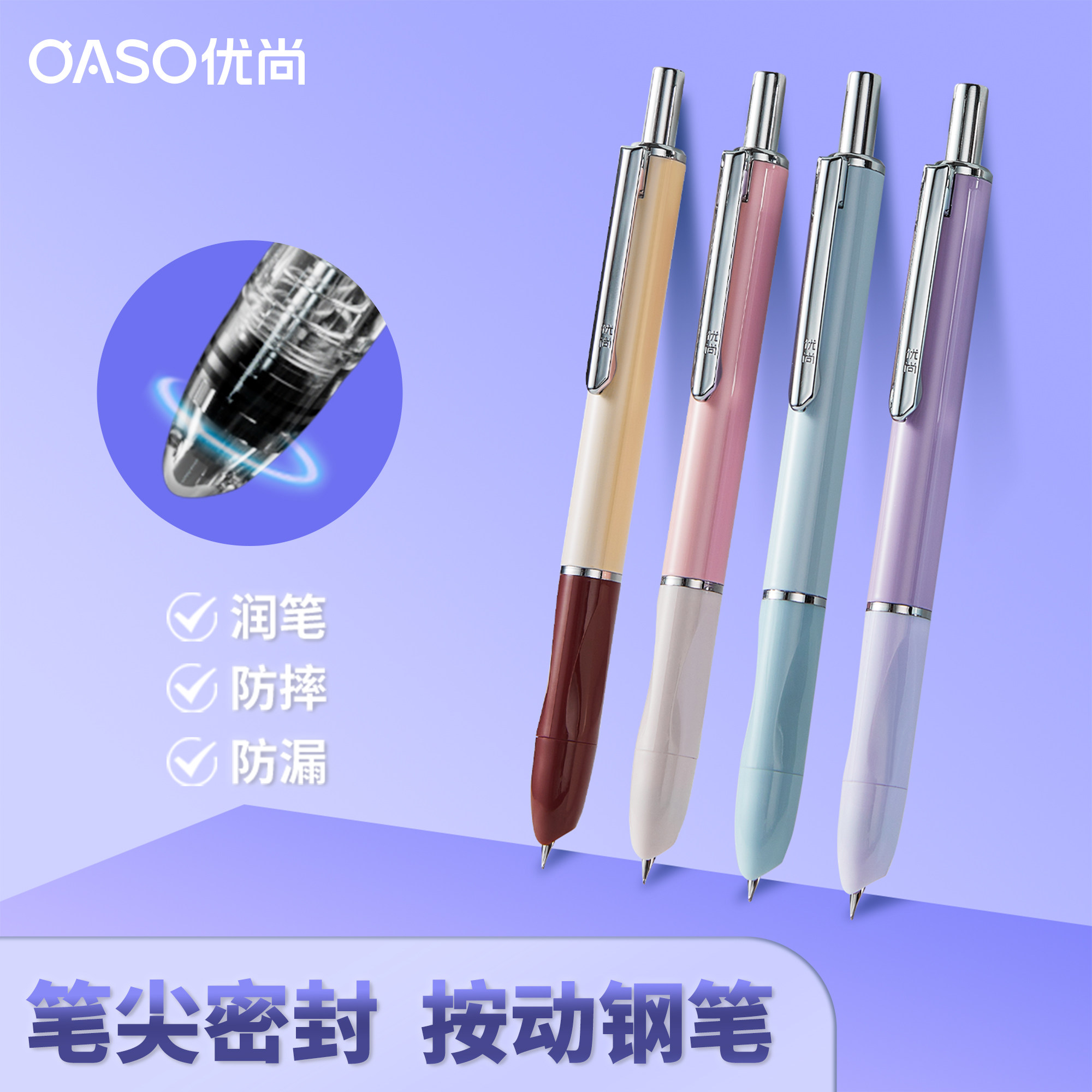 OASO优尚K016学生按动钢笔可刻字