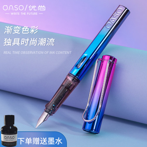 优尚渐变色书法钢笔小学生三年级