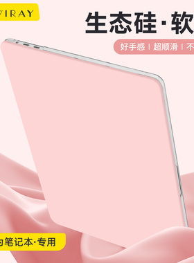 新款生态硅保护壳适用于华为电脑保护套Matebook13寸14s笔记本X Pro荣耀magicbook16寸D15配件可贴膜外壳