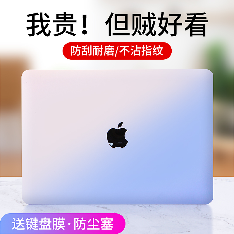 2024新款适用于苹果电脑笔记本保护壳macbook14寸保护套macbookpro16英寸pro13外壳air15超轻薄mac12壳可贴膜-封面