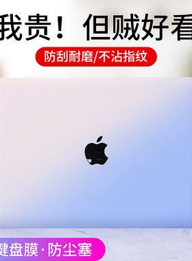 新款适用于苹果电脑笔记本保护壳macbook14寸保护套macbookpro16英寸pro13外壳air15超轻薄neo可贴膜M4M5