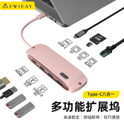 【精选好货】Type-C多功能拓展坞