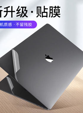 适用于苹果电脑外壳保护贴膜贴纸Macbook16寸pro14笔记本新款air15保护套13英寸全套机身neo上下盖屏幕膜M4