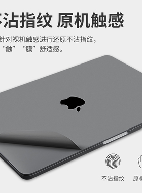 适用于苹果电脑上盖保护膜Macbook笔记本新款pro16 14air13寸外壳套贴膜贴纸15全包配件机身neo超薄膜M4M5