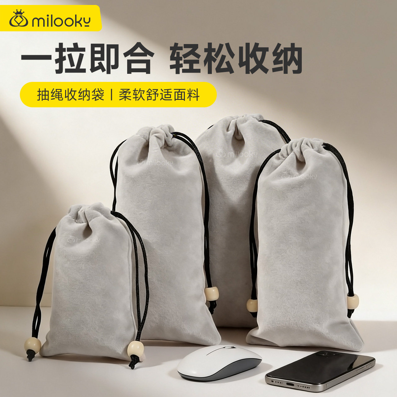 新款抽绳收纳袋收纳包多功能便捷抽绳束口舒适柔软适用数码配件化妆品文具手机移动硬盘首饰充电宝大开口,3C数码配件,数码收纳整理包,淘宝优惠券,粉丝福利购,淘宝优惠卷