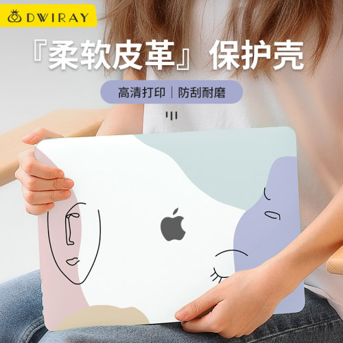 皮质彩绘壳适用于苹果笔记本电脑