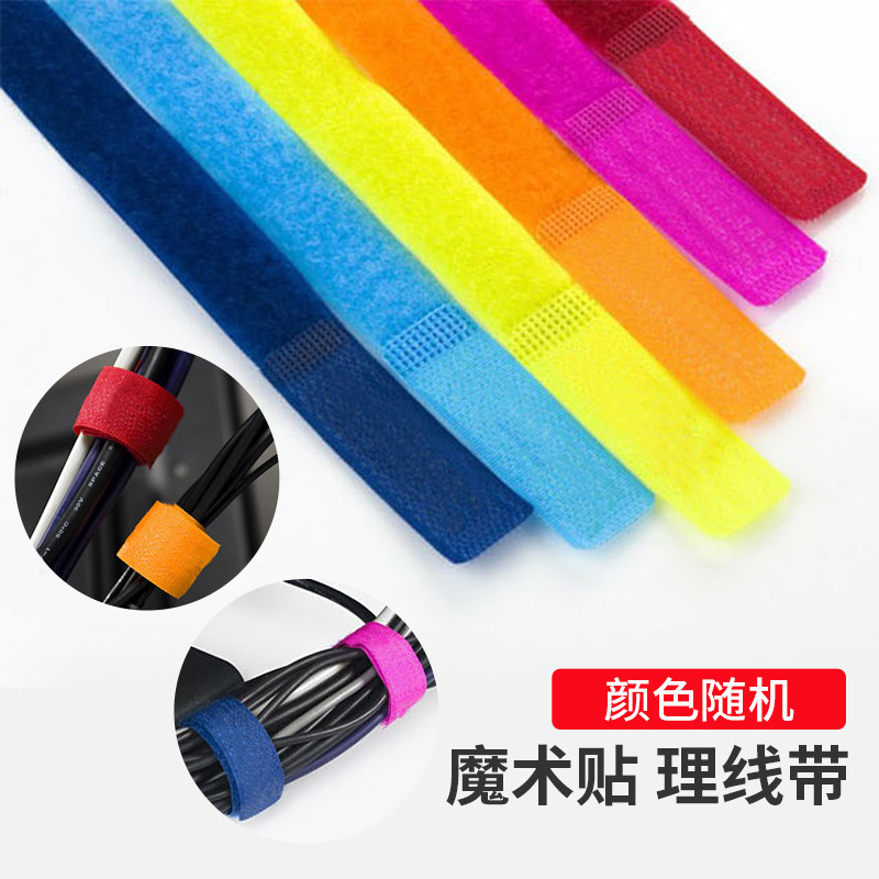 理线带扎线带电脑绑线魔术贴捆线收纳数据线电源线办公手机耳机线