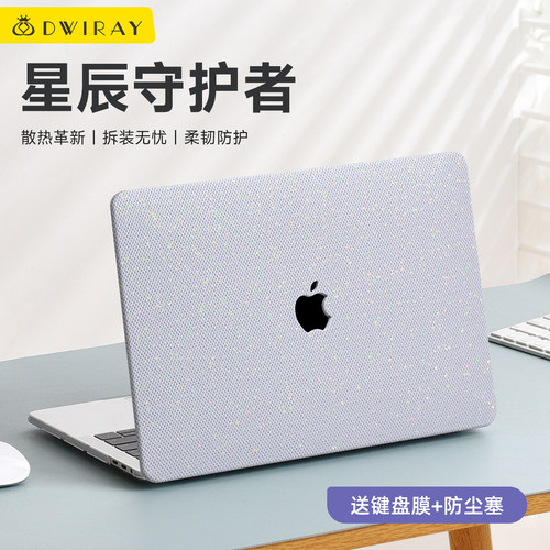 【精选好货】新款星耀保护壳