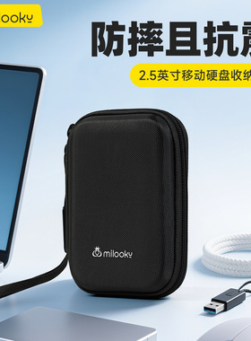 2.5英寸硬盘收纳盒适用NewQ无线移动硬盘科硕移动机械硬盘西部数据1T机械硬盘黑盘固态硬盘联想F508移动硬盘