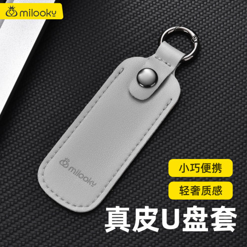 真皮U盘保护套高品质优质真皮