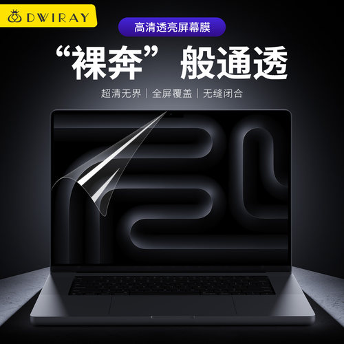 【精选好货】新款高清屏幕膜