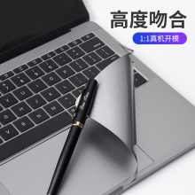 适用于苹果macbook笔记本电脑手腕腕托膜air13新款pro16 15寸14保护贴膜贴纸13.3机身膜Mac12键盘外围膜配件