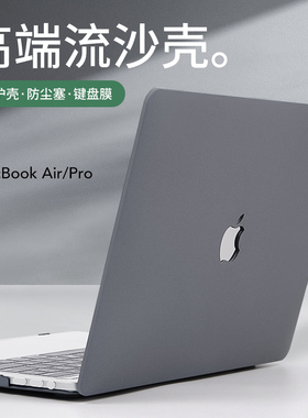 适用于Macbook苹果电脑保护壳macbookpro14笔记本M3保护套2026年新款Pro16纯色Air15寸外壳磨砂可贴膜轻薄M4