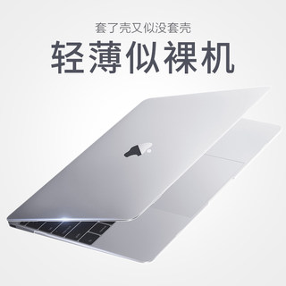 Macbook适用于苹果电脑保护壳macbookpro16寸笔记本保护套2024新款Pro14透明Air15英寸macpro贴膜13外壳mac12