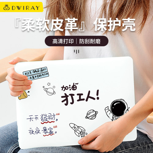 高清彩绘保护壳适用于微软电脑