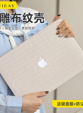 新款浮雕布条纹保护壳适用苹果电脑保护套macbook14寸笔记本皮壳air15pro16air13.6M5M2M3M4防刮耐磨防污