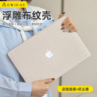 2026新款 浮雕布条纹保护壳适用苹果电脑保护套macbook14寸笔记本皮壳air15pro16air13.6M5M2M3M4防刮耐磨防污