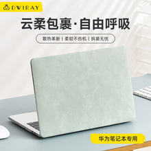 2025年新款布艺适用于华为电脑保护套Matebook13寸保护壳14s轻薄D15笔记本壳X Pro荣耀magicbook16寸贴膜外壳