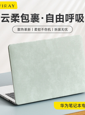 新款布艺适用于华为电脑保护套Matebook13寸保护壳14s轻薄D15笔记本壳X Pro荣耀magicbook16寸贴膜外壳