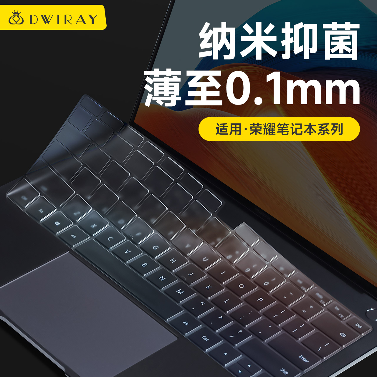 适用于荣耀MagicBook键盘膜贴膜