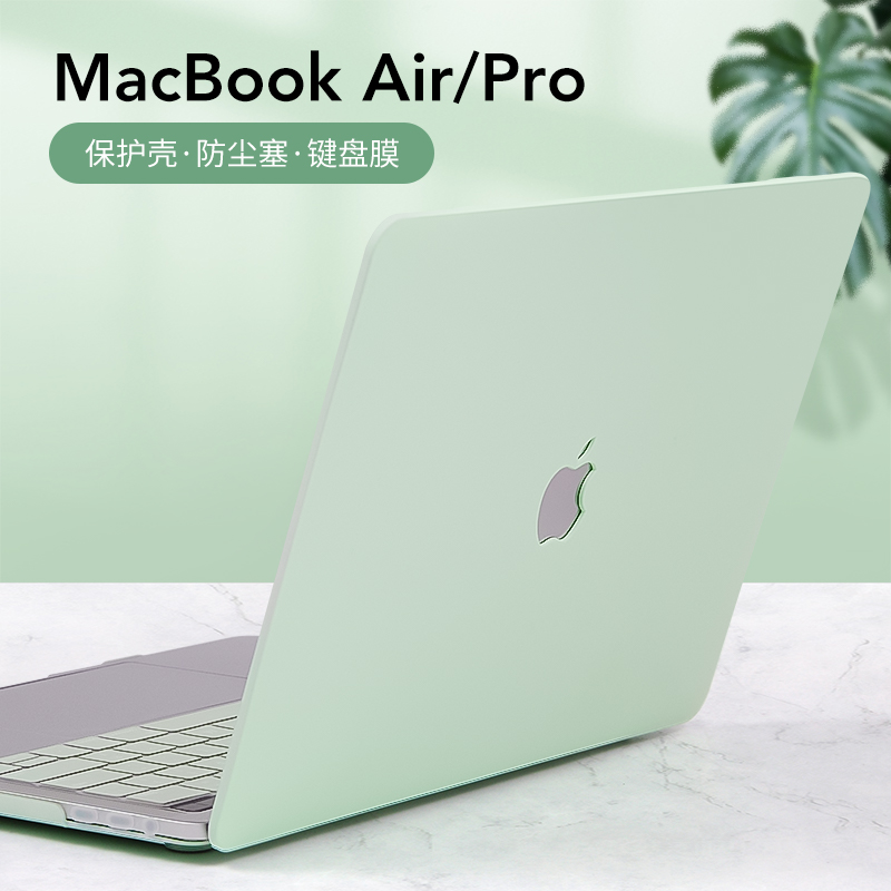 电脑保护壳适用于苹果macbookpro16寸保护套macbook笔记本air15外壳2024新款pro14英寸mac12壳超轻薄macpro13-封面