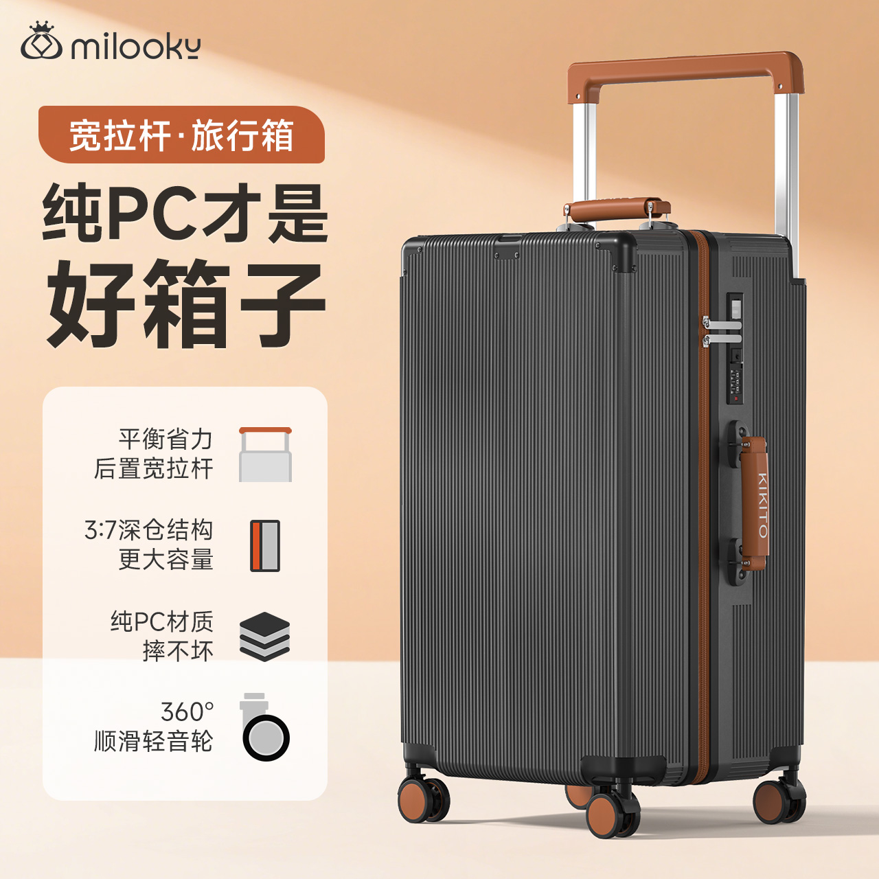 【精选好货】宽拉杆多功能行李箱