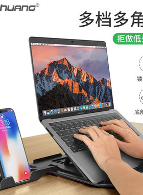 索皇笔记本电脑支架托架桌面增高电脑升降便携式托架散热器立式架子增高垫底座折叠式