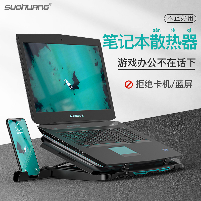 索皇游戏笔记本电脑散热器底座15.6寸17.3适用于联想拯救者Y7000P