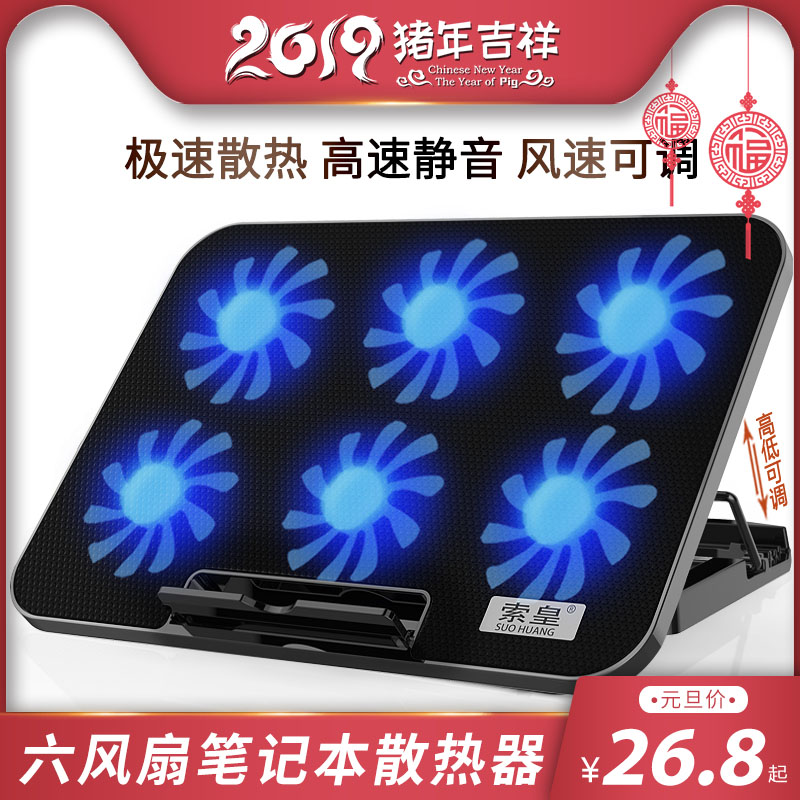 笔记本散热