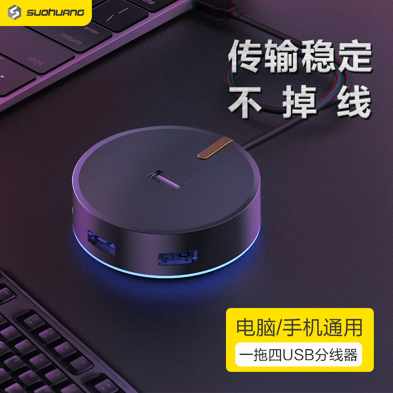 索皇usb扩展器分线器多口type转接头hub集线手机笔记本电脑外接一拖四多功能孔U盘多用功能插接口拓展转换|msdalam kategori Aksesori Digital 3C, komputer USB Zhou Bian, USB HUB/Wang - dari Buy2taobao.com untuk memberikan perkhidmatan ejen Taobao profesional membeli