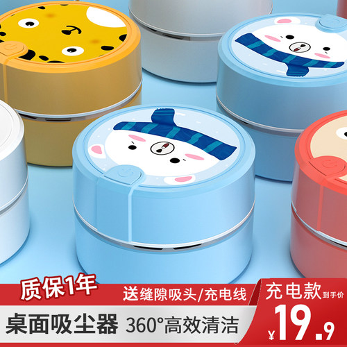 桌面吸尘器学生橡皮擦微小型usb